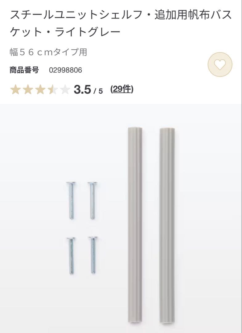 無印良品　ステンレスユニットシェルフ　オーク材棚　ワイド小＋追加棚