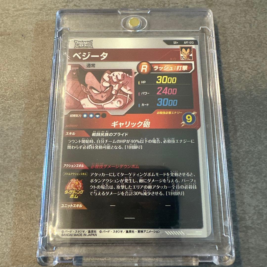 ドラゴンボール　スーパーダイバーズ　４０ｔｈ