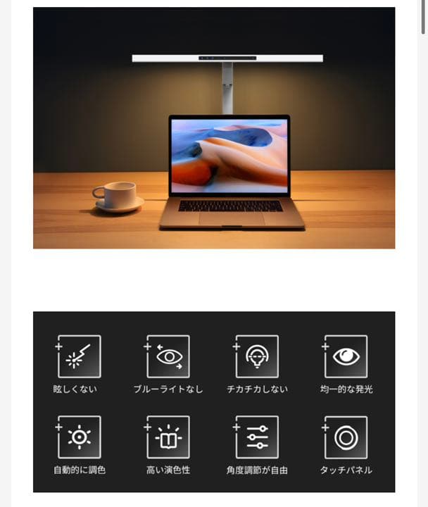 デスクライト「BLUT」 高品質LEDライト＆周囲光センサーを採用