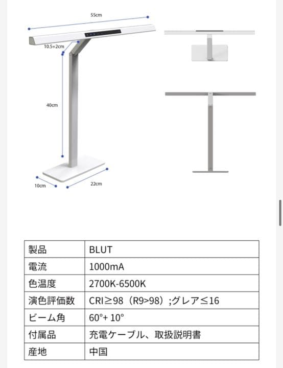 デスクライト「BLUT」 高品質LEDライト＆周囲光センサーを採用