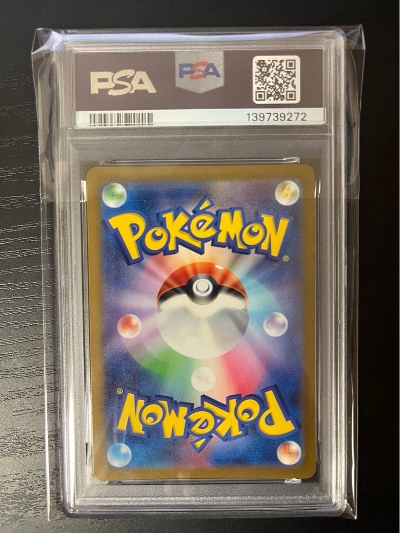 psa10 ヤドン　マスターボール