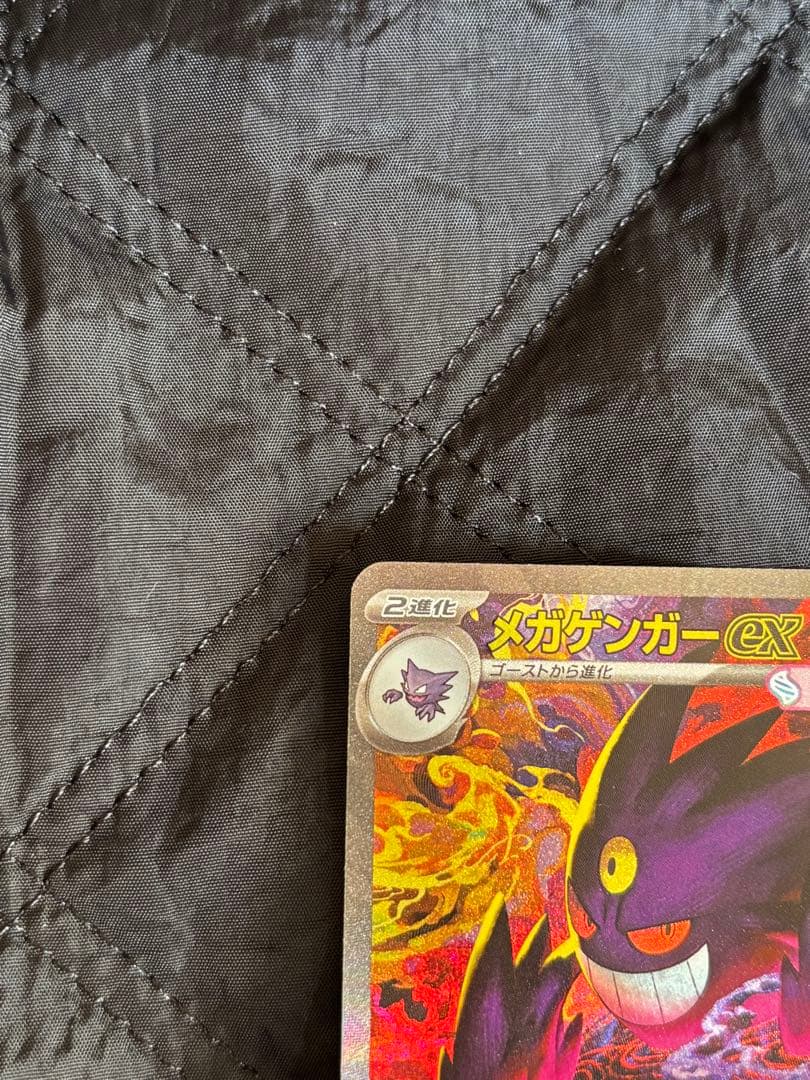 【傷あり】メガゲンガーex SAR MEGAドリームex ポケモンカード