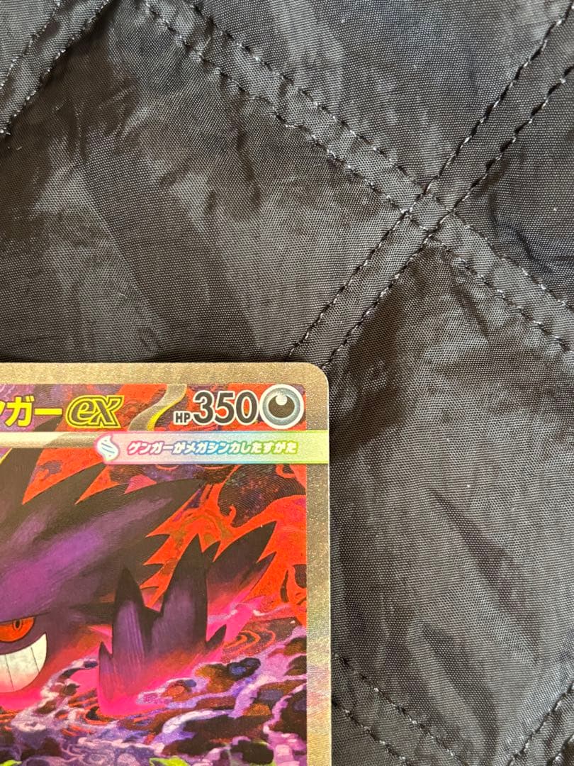 【傷あり】メガゲンガーex SAR MEGAドリームex ポケモンカード