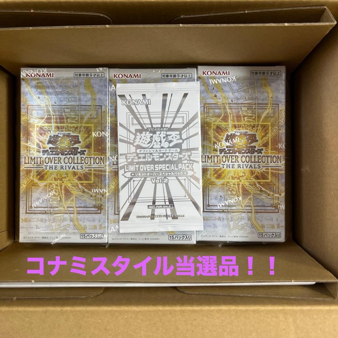 遊戯王OCG LIMIT OVER COLLECTIONセット