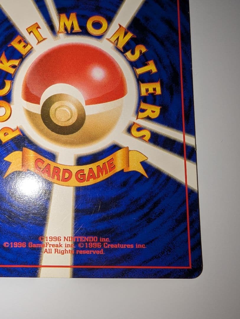 N*W様 プリン_「すぐわかるポケモンカードの遊びかた」 おまけカード 光沢なし