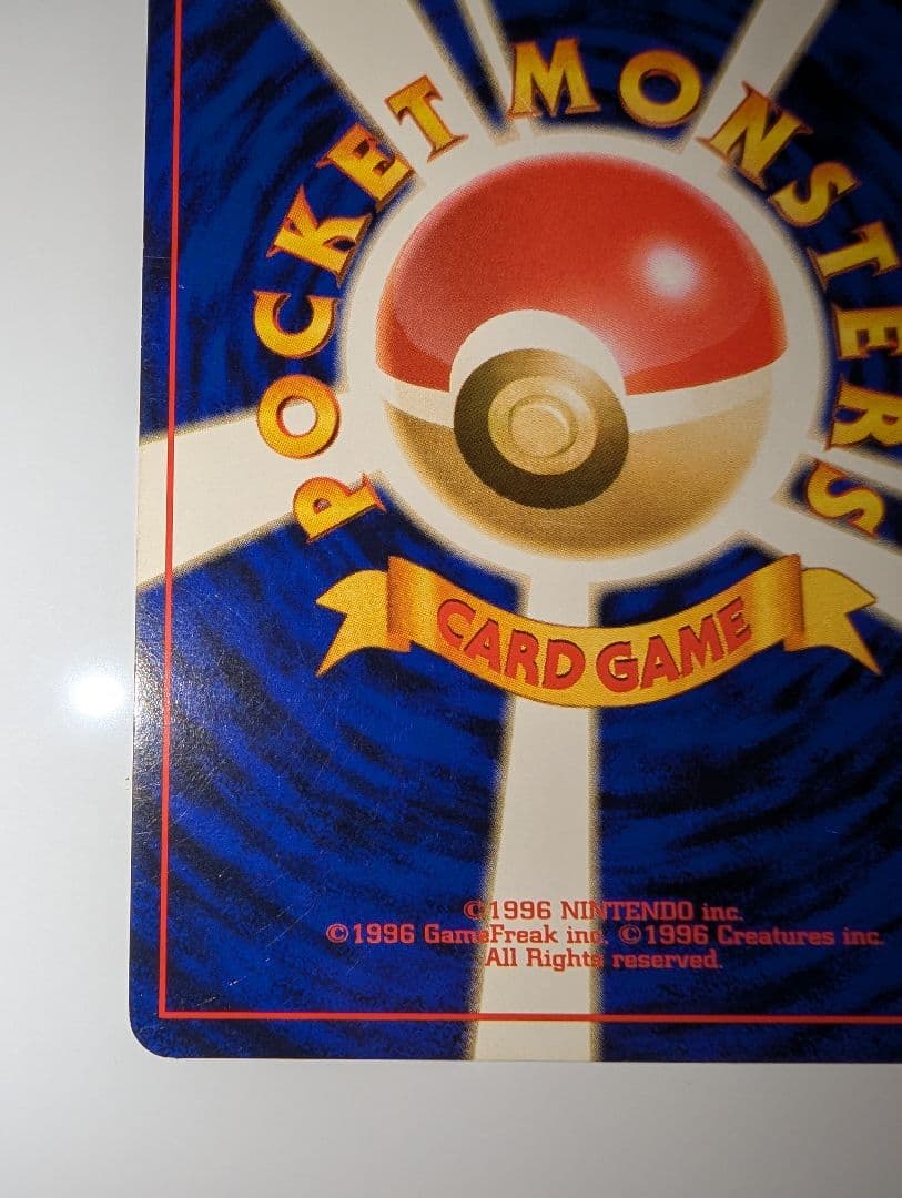 N*W様 プリン_「すぐわかるポケモンカードの遊びかた」 おまけカード 光沢なし