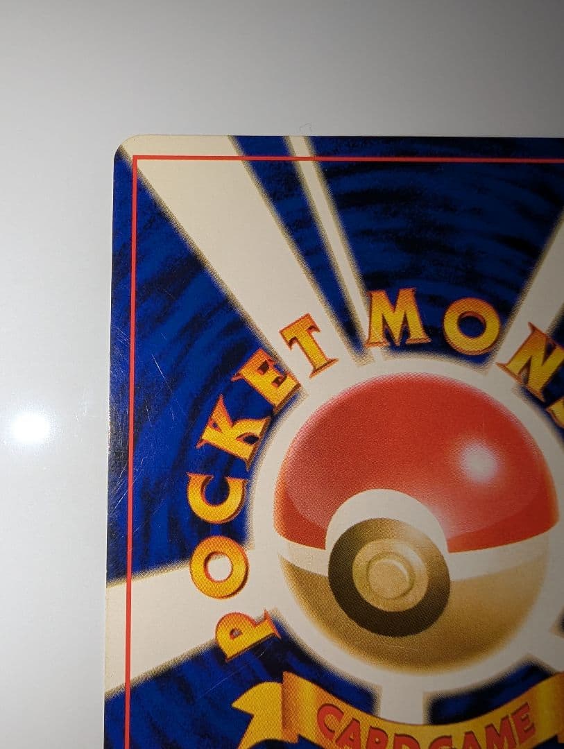 N*W様 プリン_「すぐわかるポケモンカードの遊びかた」 おまけカード 光沢なし