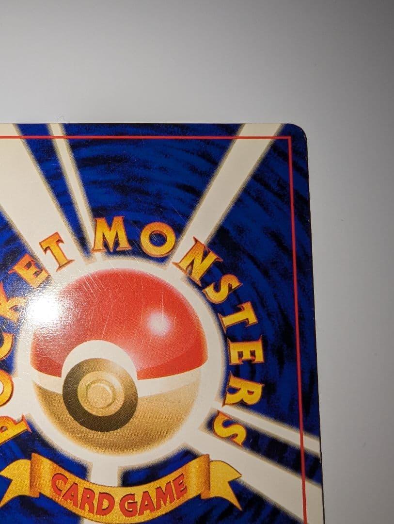 N*W様 プリン_「すぐわかるポケモンカードの遊びかた」 おまけカード 光沢なし