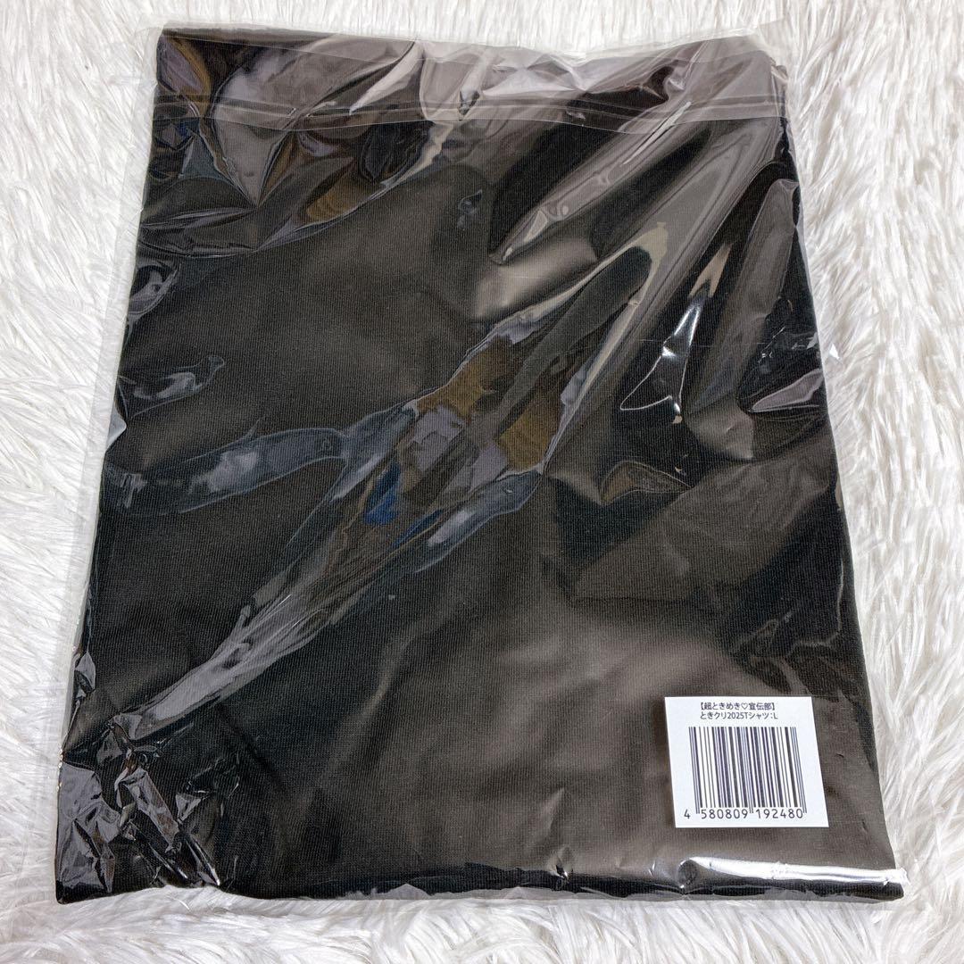 Lサイズ　ときめきクリスマス2025Tシャツ　超ときめき宣伝部　新品未開封