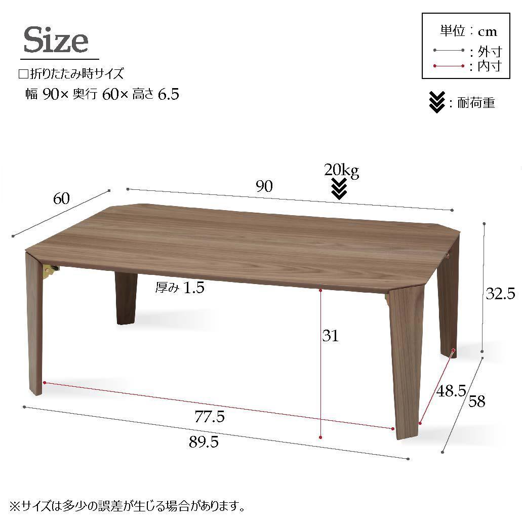 【新品・送料無料】カームテーブル 幅90cm/折りたたみ/机/つくえ
