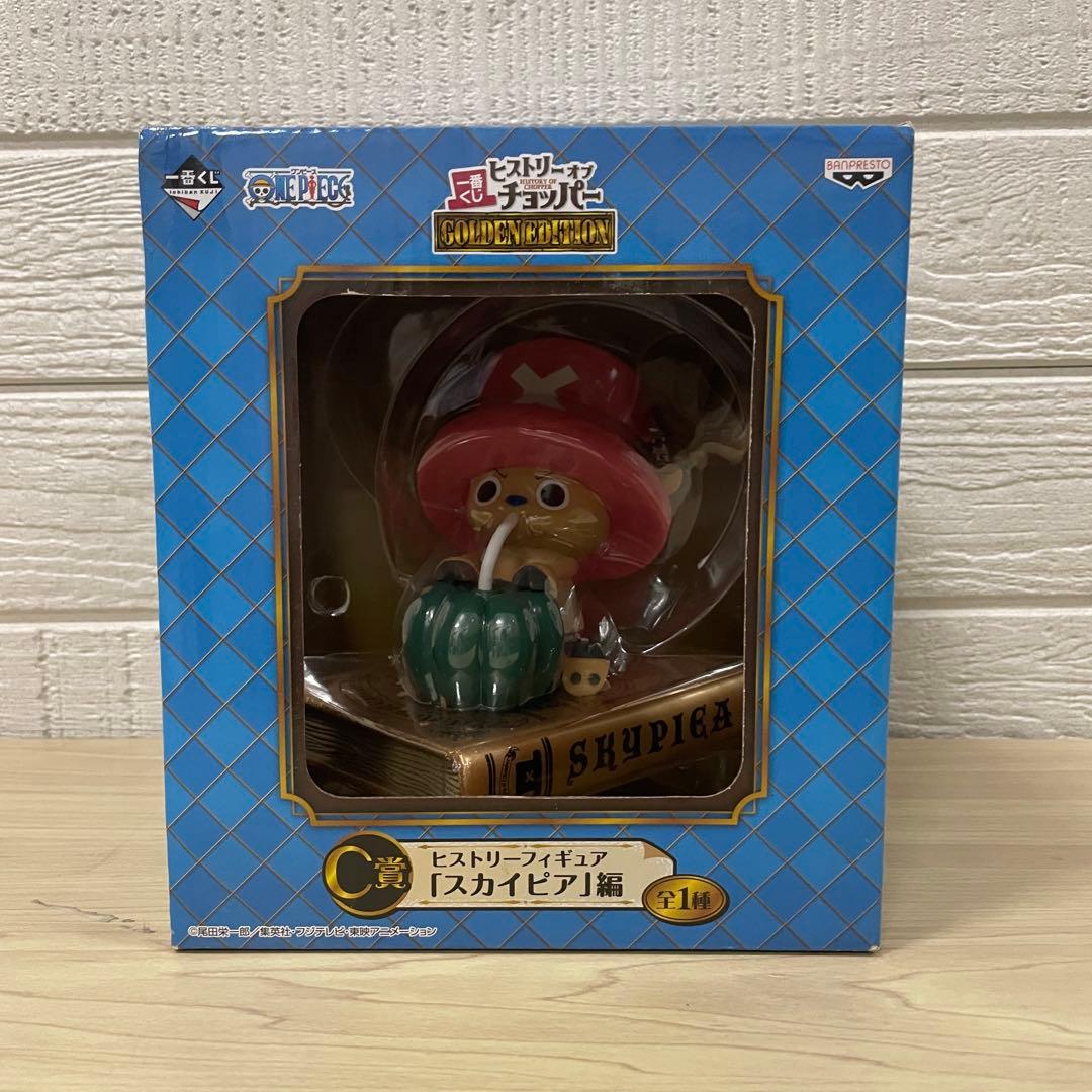 【未開封】一番くじ ヒストリーオブチョッパー C賞 スカイピア編 GOLDEN