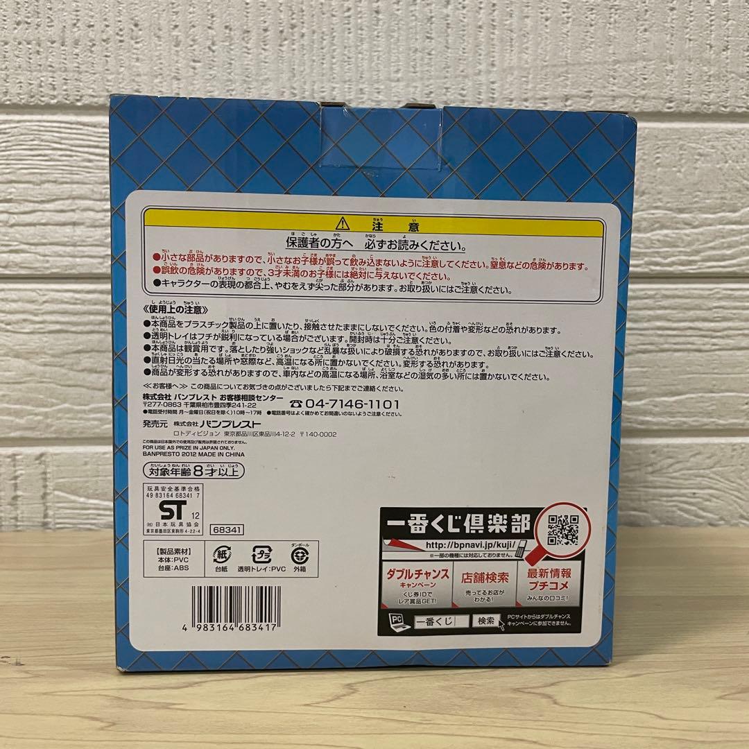 【未開封】一番くじ ヒストリーオブチョッパー C賞 スカイピア編 GOLDEN