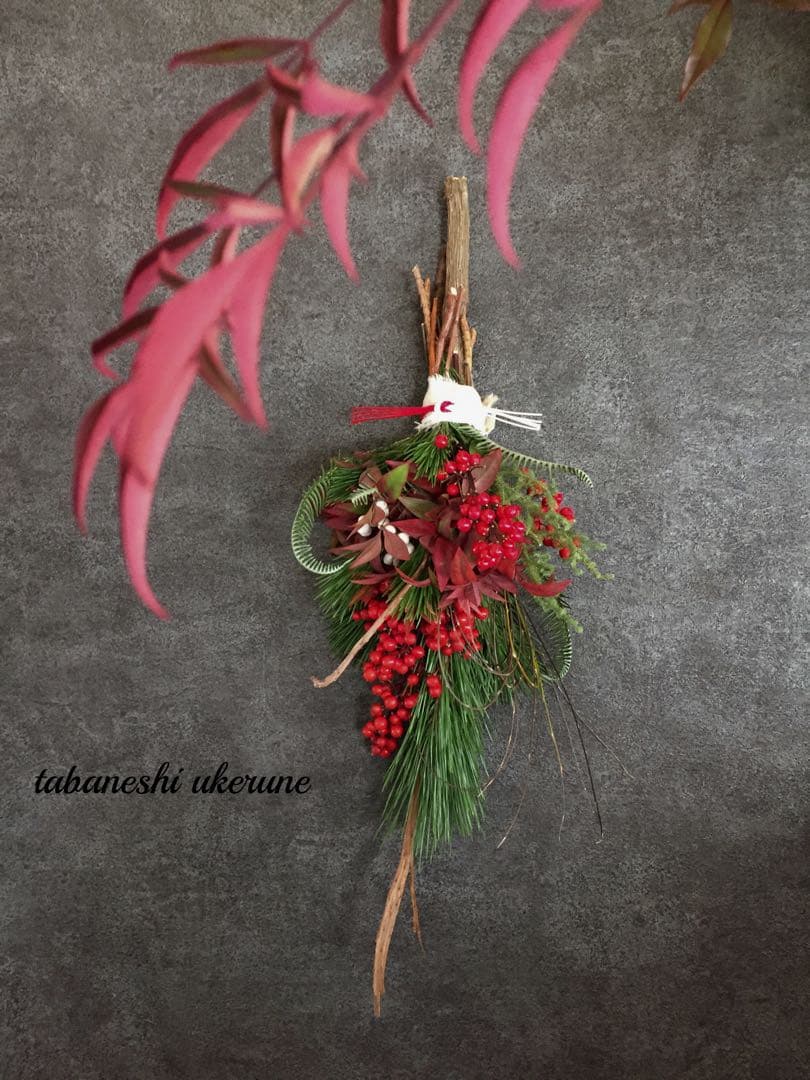 お正月飾り 若松と稲穂に南天を添え束ねた しめ縄 リース お正月 ドライフラワー