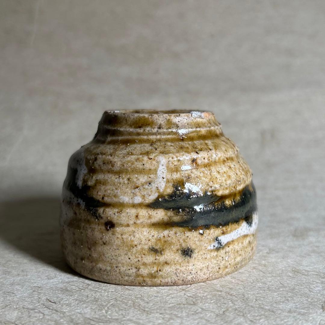 263 黄唐津掛流ぐい呑　唐津焼　ぐい呑　陶器　酒器