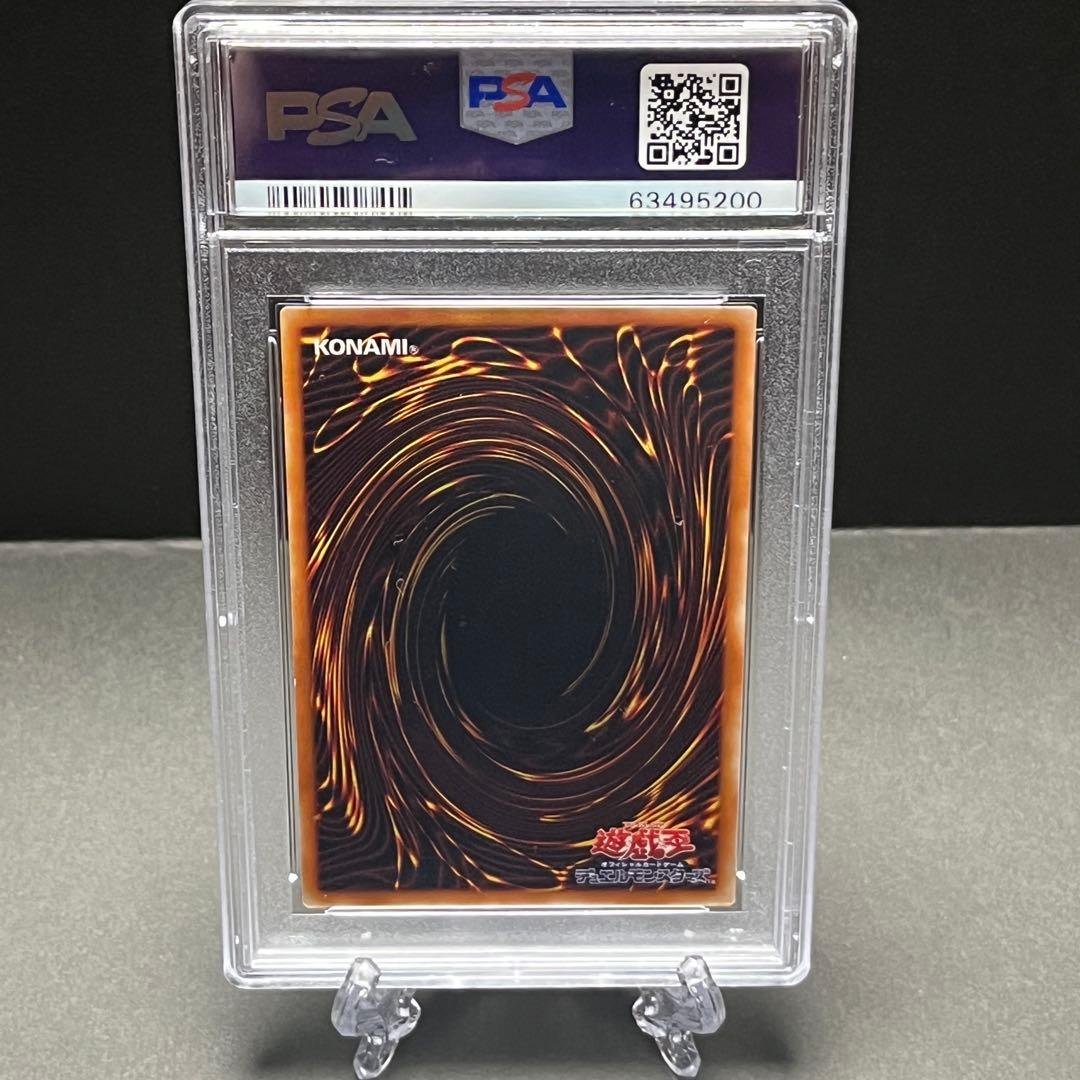 カオスソルジャー 開闢の使者 レリーフ　PSA9