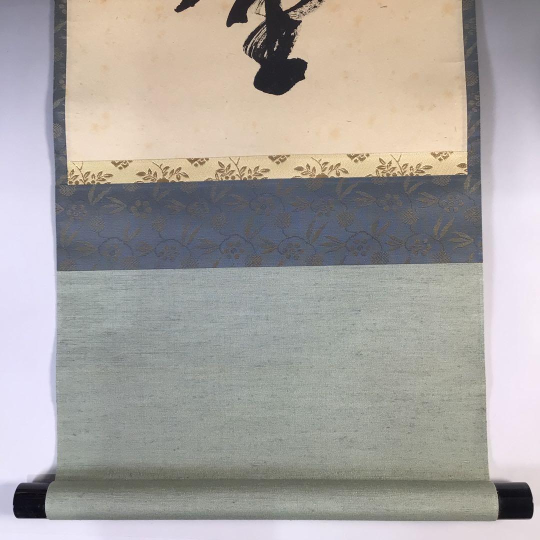 Ｇ６７４　掛軸　大徳寺　前田昌道　『福寿海無量』　共箱　『真作』　肉筆　一行書