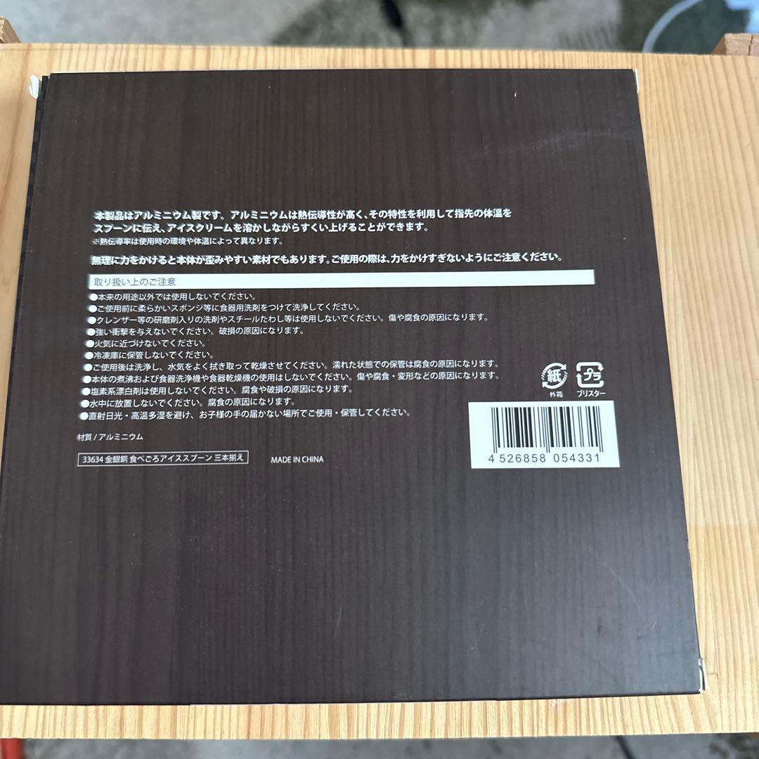 ダイソー、金、銀 銅スプーン