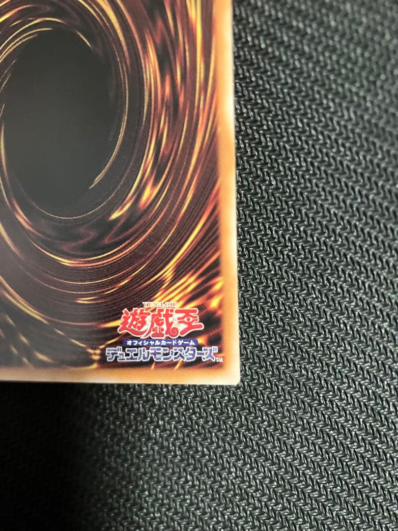 日版 黒魔導のカーテン オーバーフレームプリズマティックシークレット ５つ目