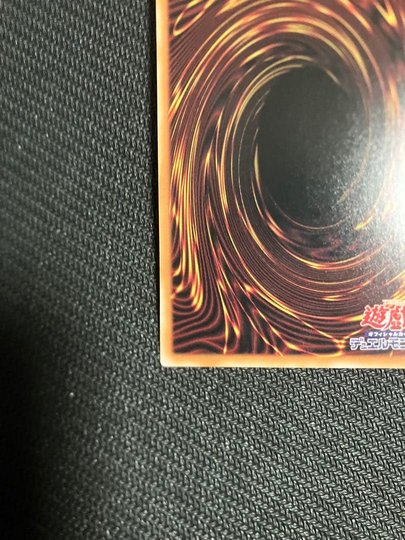 日版 黒魔導のカーテン オーバーフレームプリズマティックシークレット ５つ目