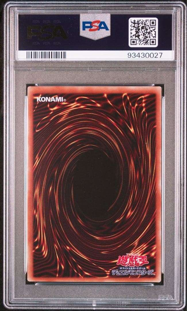 【PSA9】守護神官マナ　20th