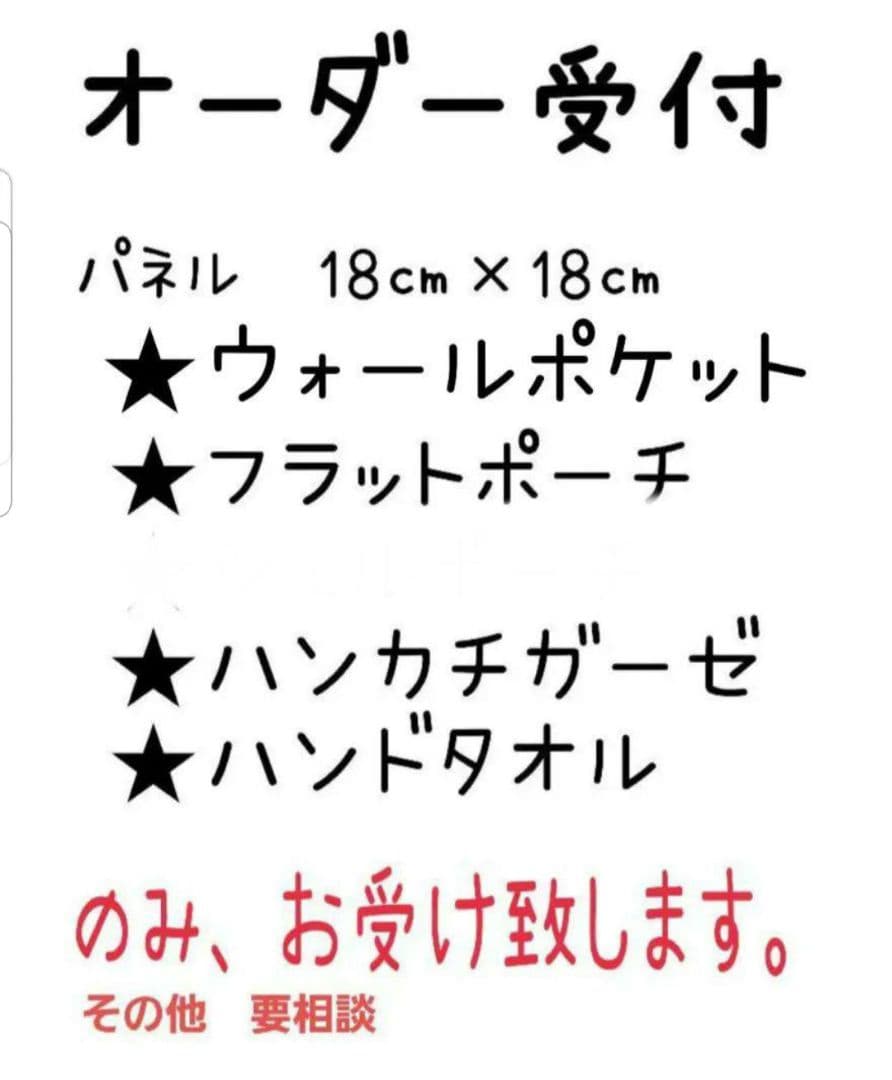 オーダー受付　食パン　トイプードル　ご予約ページ　5/20