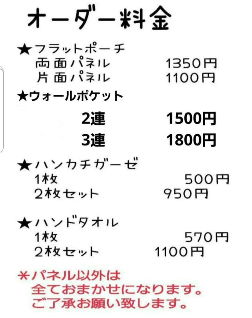 オーダー受付　食パン　トイプードル　ご予約ページ　5/20