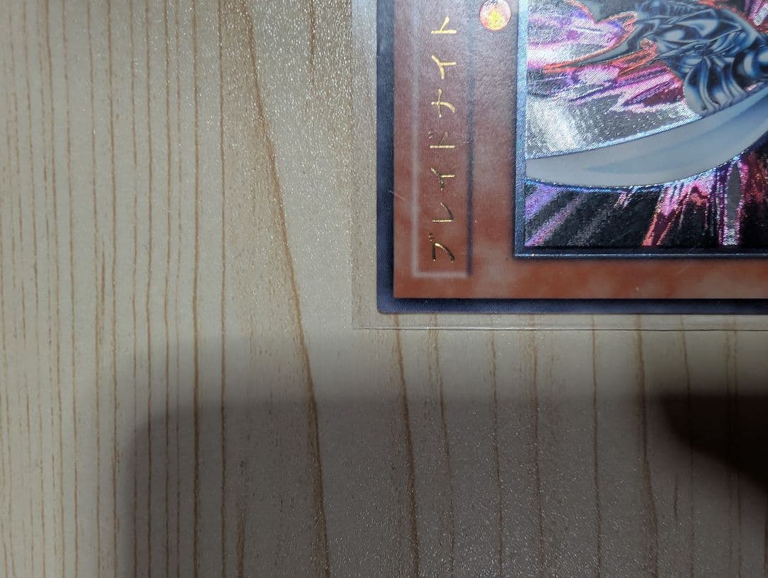 遊戯王OCG ブレイドナイト　レリーフ