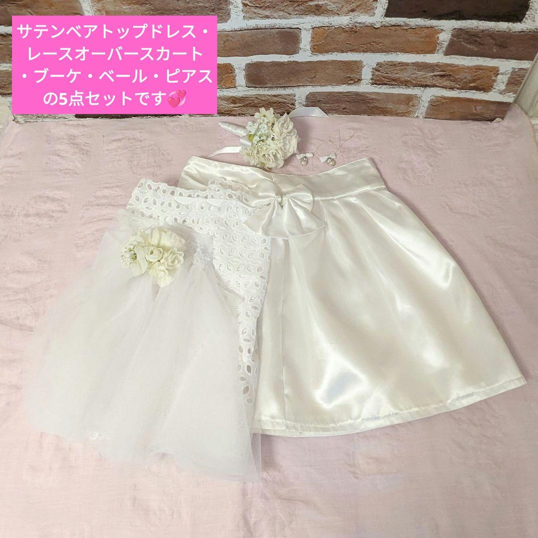 抱っこシャン♡素適なガーデンウエディング♡ホワイトサテン＆レースオーバースカート