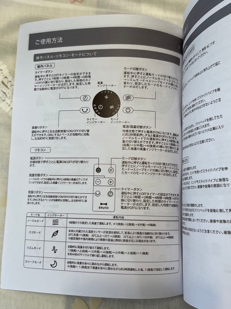 BRUNO DCフォールディングフロアファン DCモーター搭載BOE112-GR