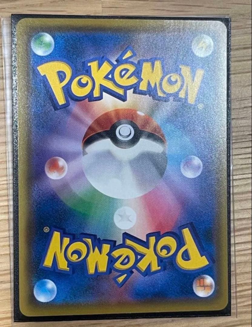 ポケモンカード ピカチュウ さけび ムンク プロモ