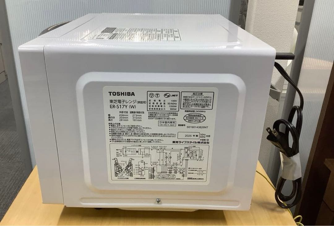 美品 単機能電子レンジ 東芝 2025年製 ER-S17Y(W) ヘルツフリー