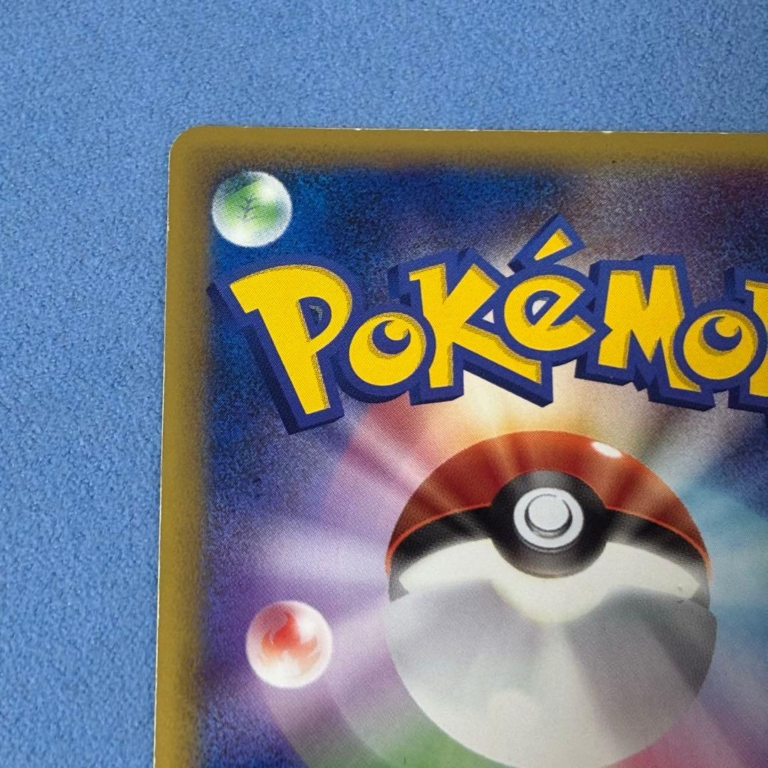 スイクン☆ スター 拡張パック 金の空、銀の海 032/106 1ED