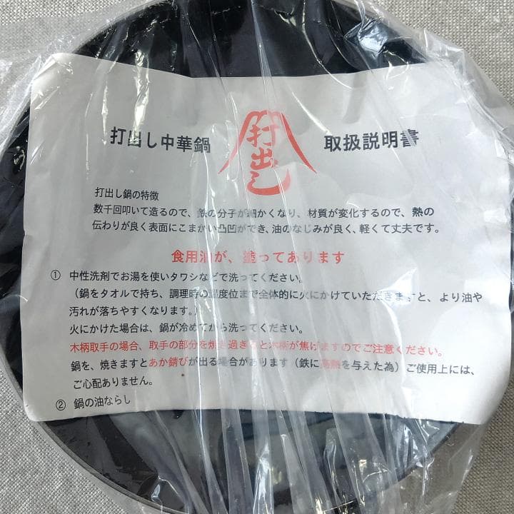 山田工業所 打出し鉄フライパン(板厚2.3mm)　18cm
