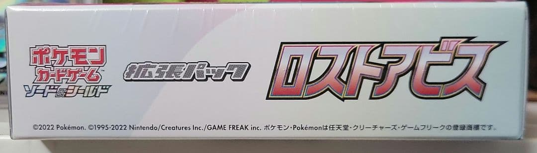 ゆ*☆様 ロストアビスBOXシュリンク付