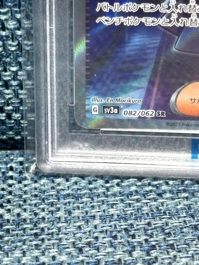 ポケモンカード シキミ SR PSA 10