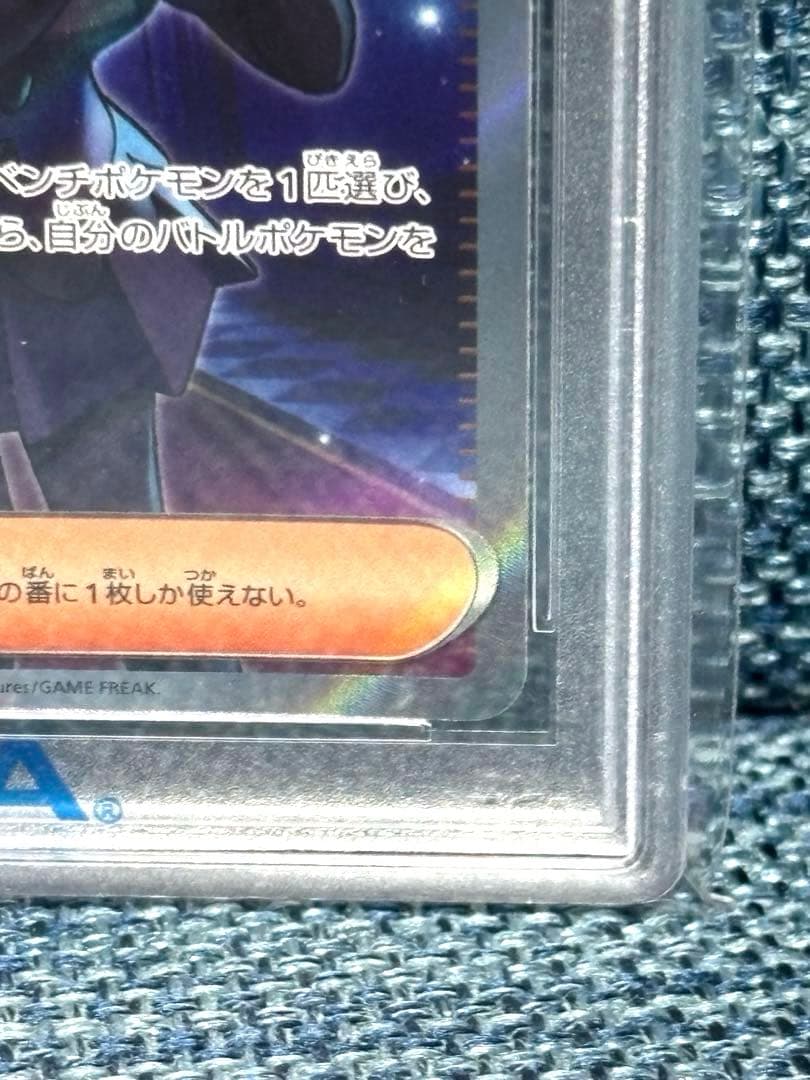 ポケモンカード シキミ SR PSA 10