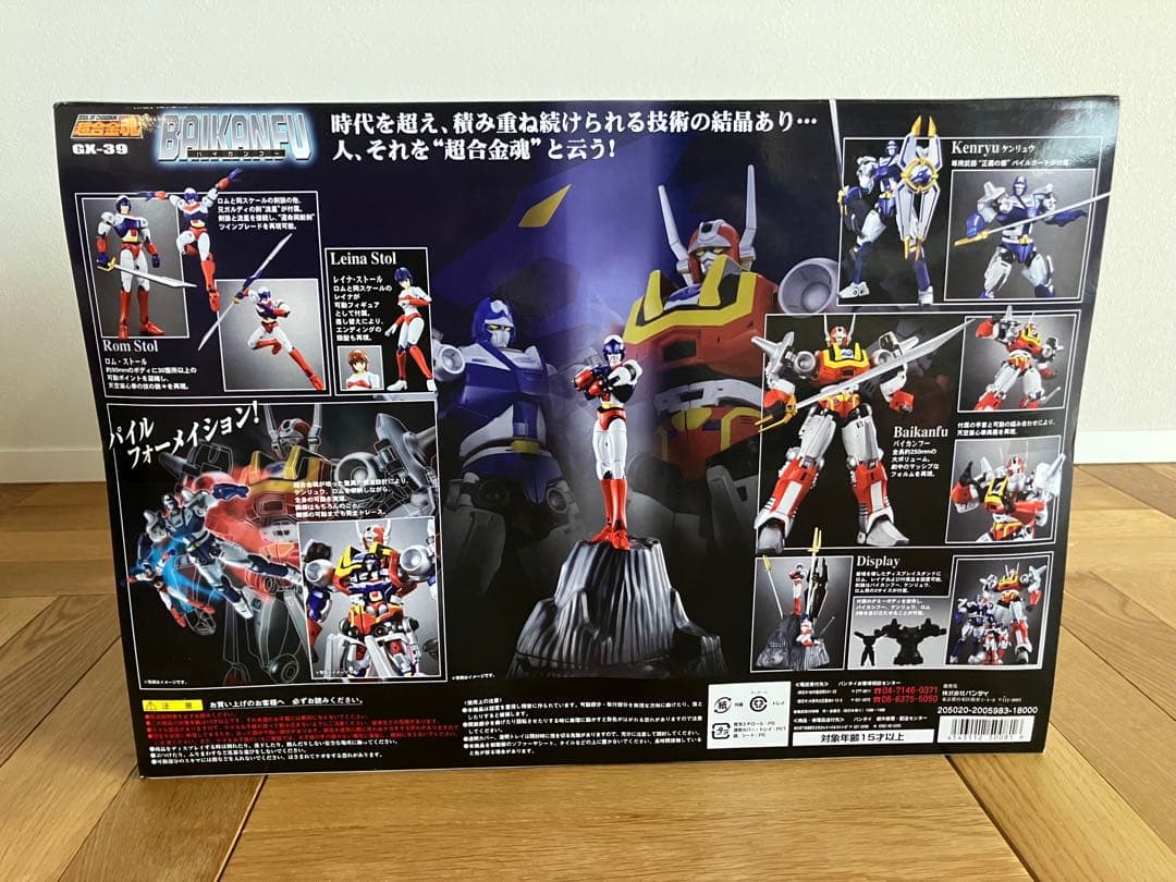 未開封 超合金魂 GX-39バイカンフー