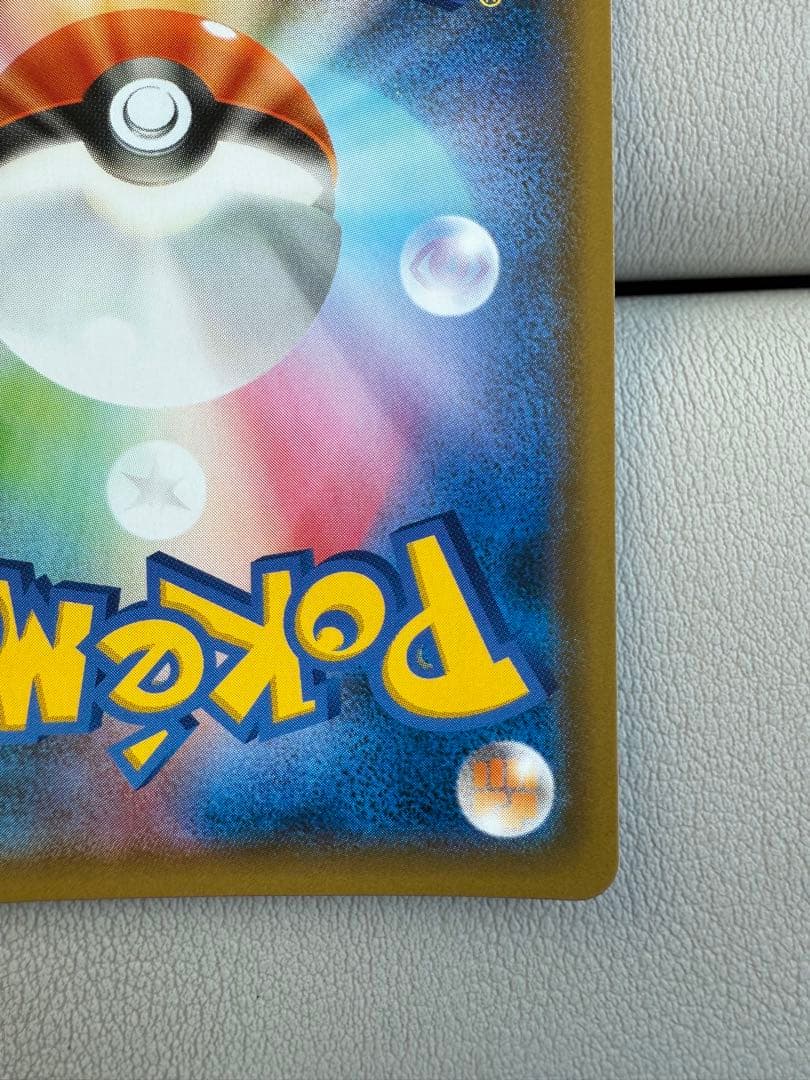 リザードン&テールナーGX SA スペシャルアート