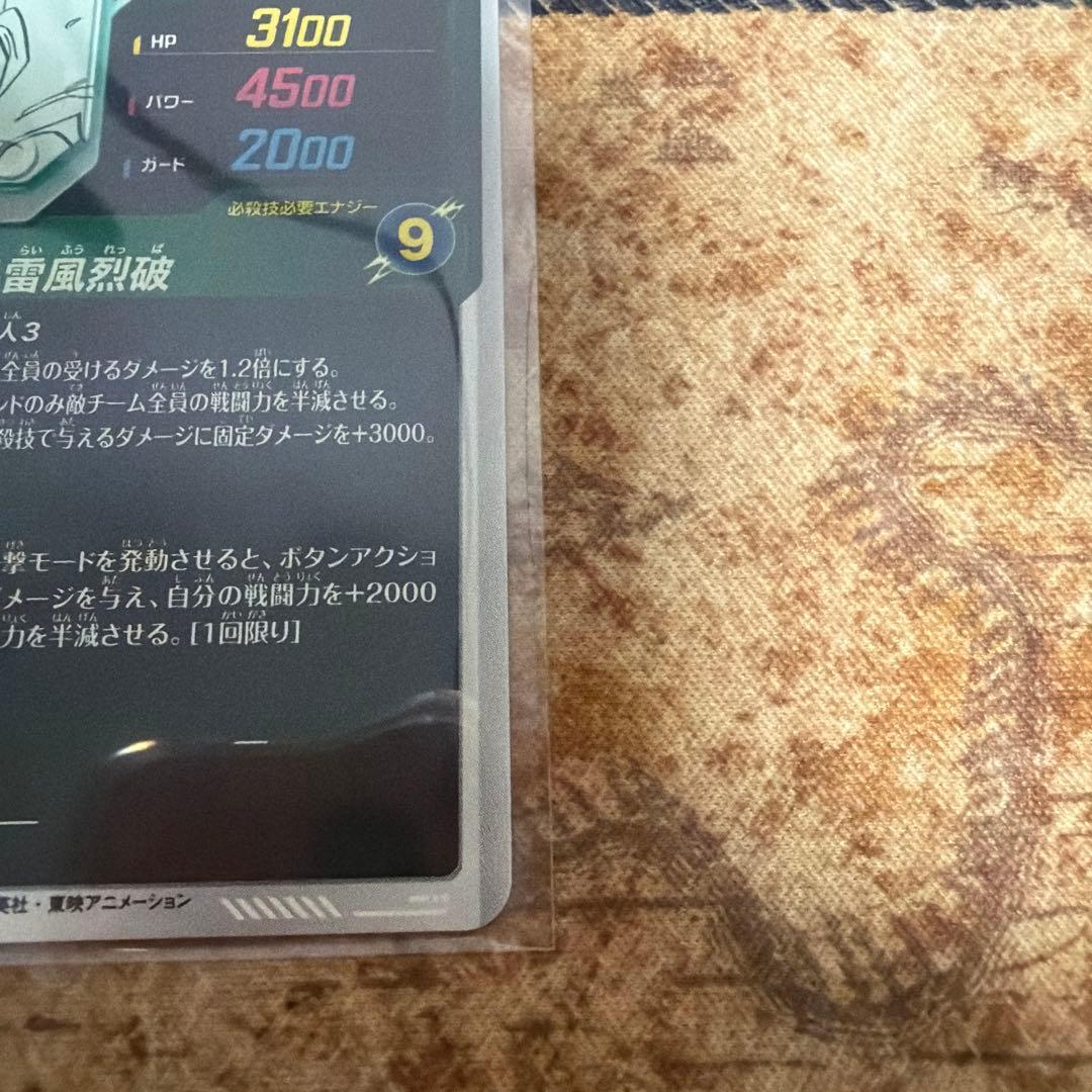 ドラゴンボールスーパーダイバーズ アドバンスパック APT-006 孫悟空GDR