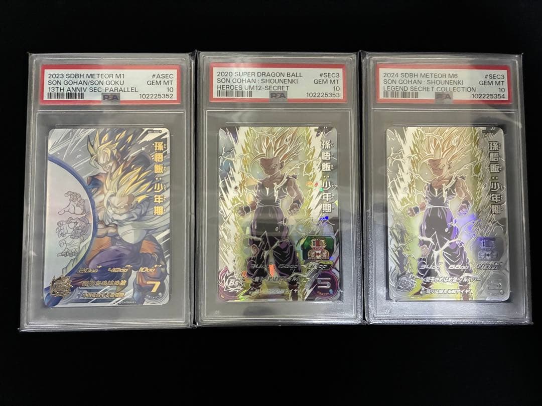 ドラゴンボールヒーローズ UM12-SEC3 LC MM1-ASEC PSA10