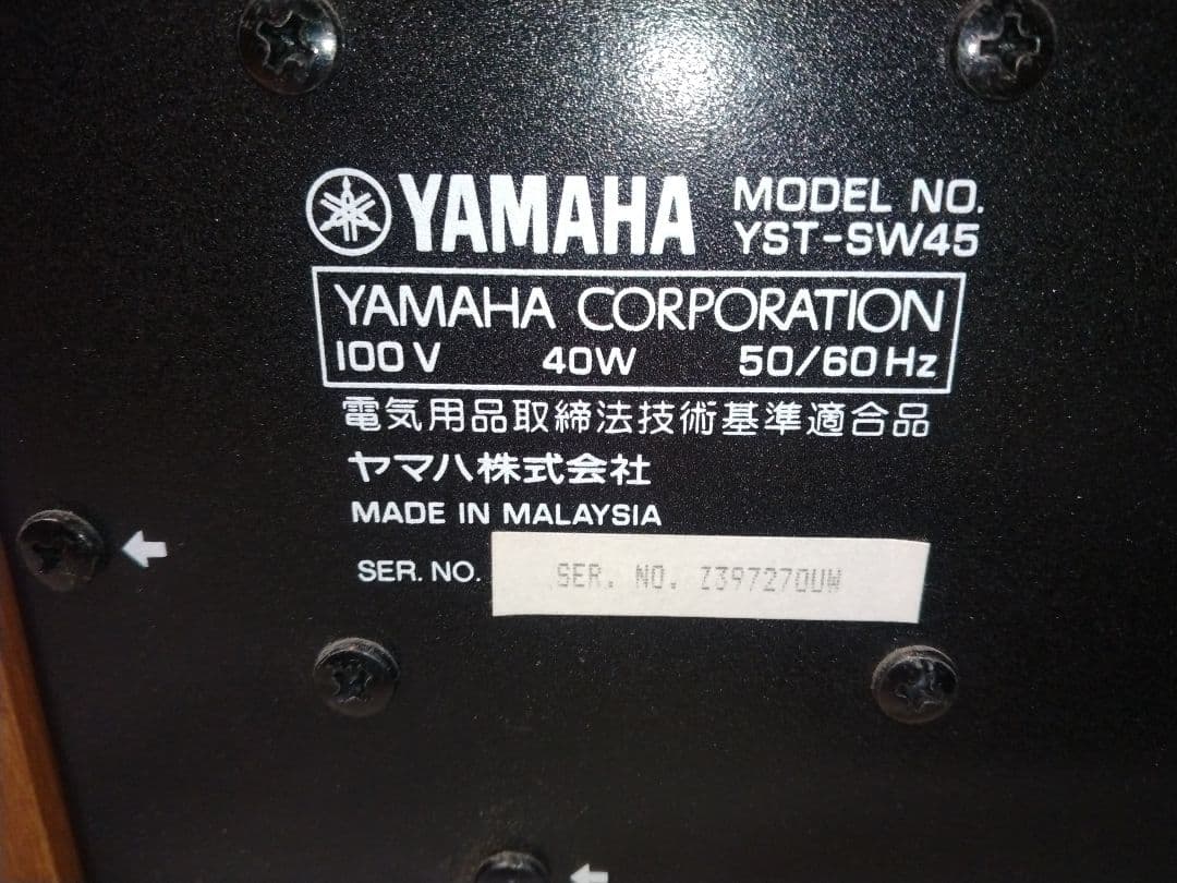 YAMAHA YST-SW45 サブウーファー　ヤマハ