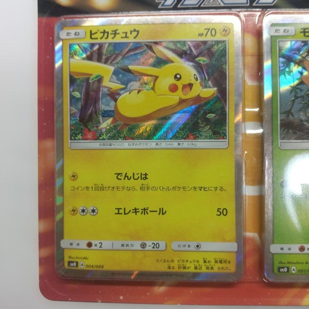 ポケモンカード サン&ムーン 未開封 メルカリ出品