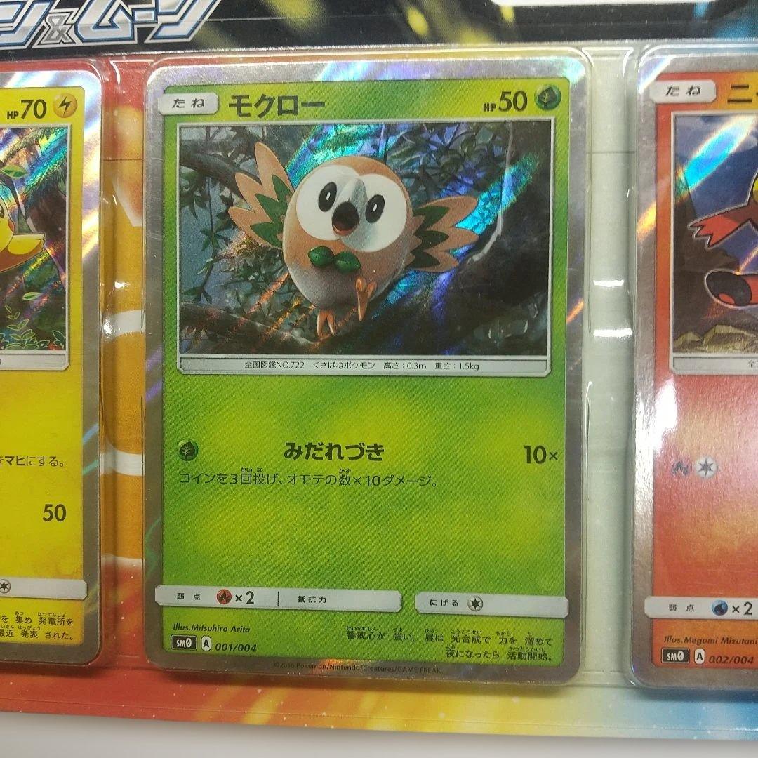 ポケモンカード サン&ムーン 未開封 メルカリ出品