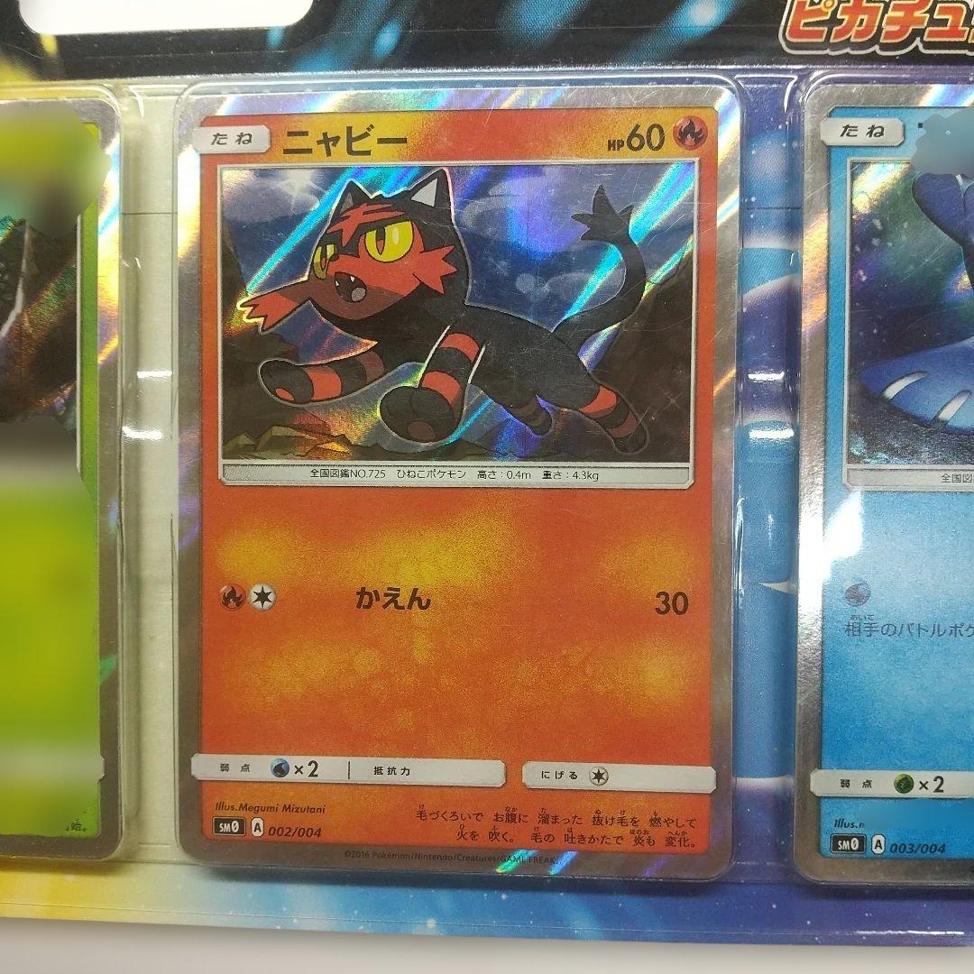 ポケモンカード サン&ムーン 未開封 メルカリ出品