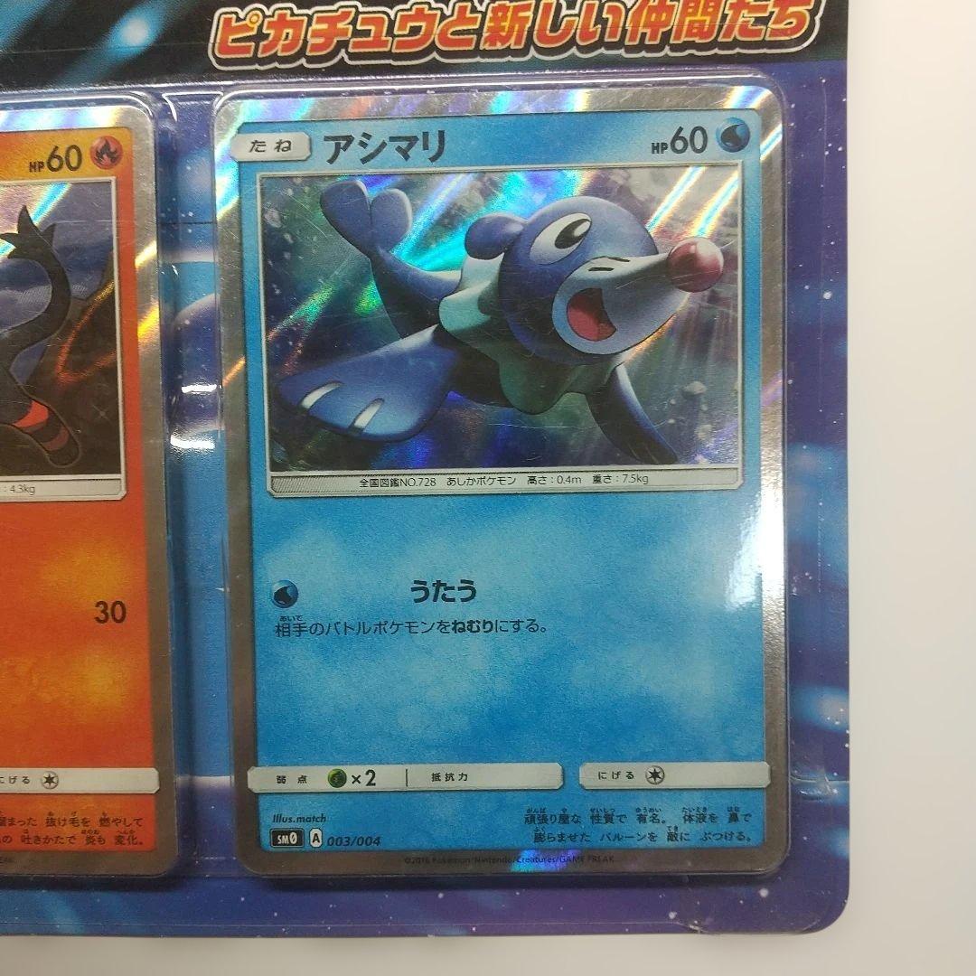 ポケモンカード サン&ムーン 未開封 メルカリ出品