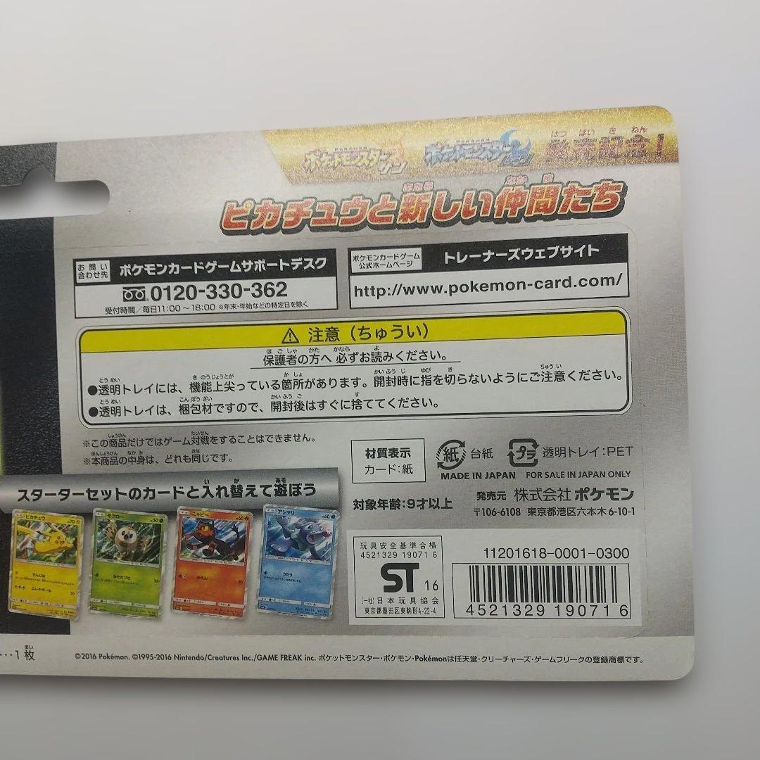 ポケモンカード サン&ムーン 未開封 メルカリ出品