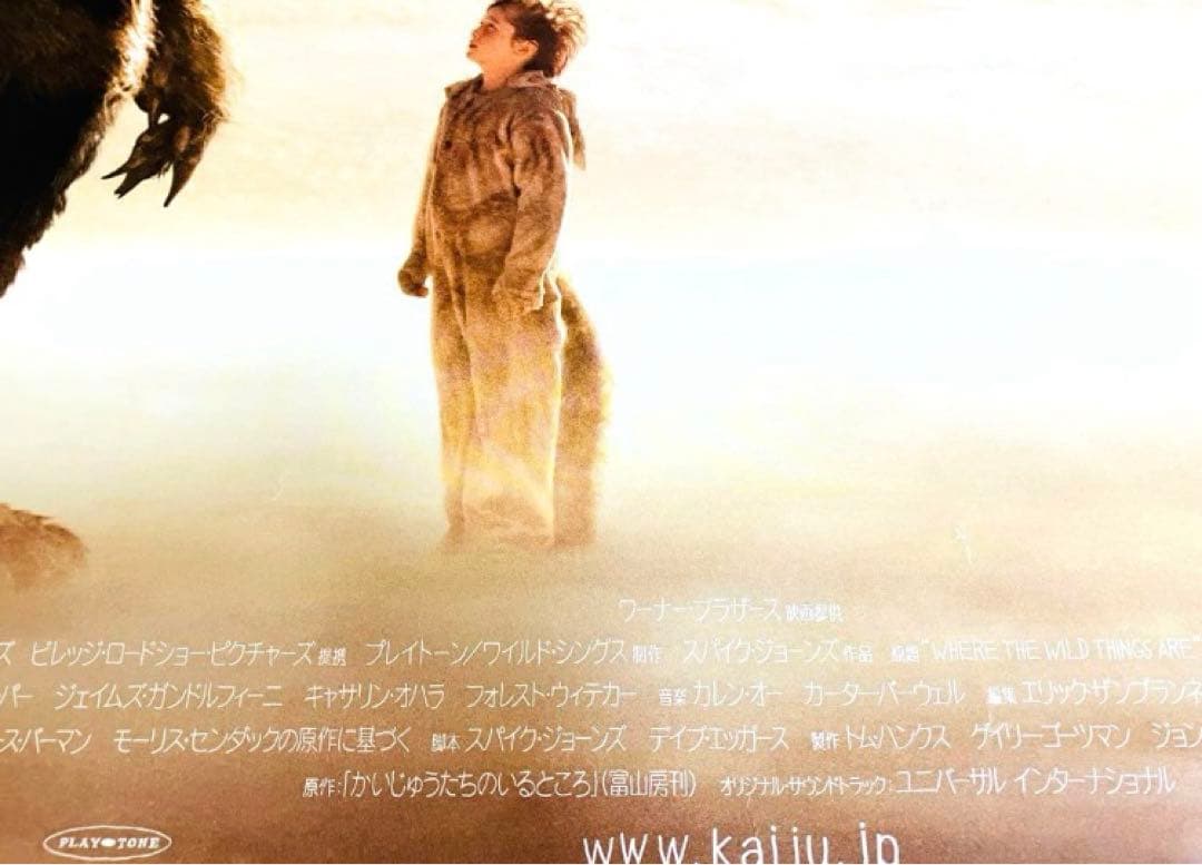 【非売品】かいじゅうたちのいるところ 映画/B2サイズ ポスター 劇場用 販促‼️