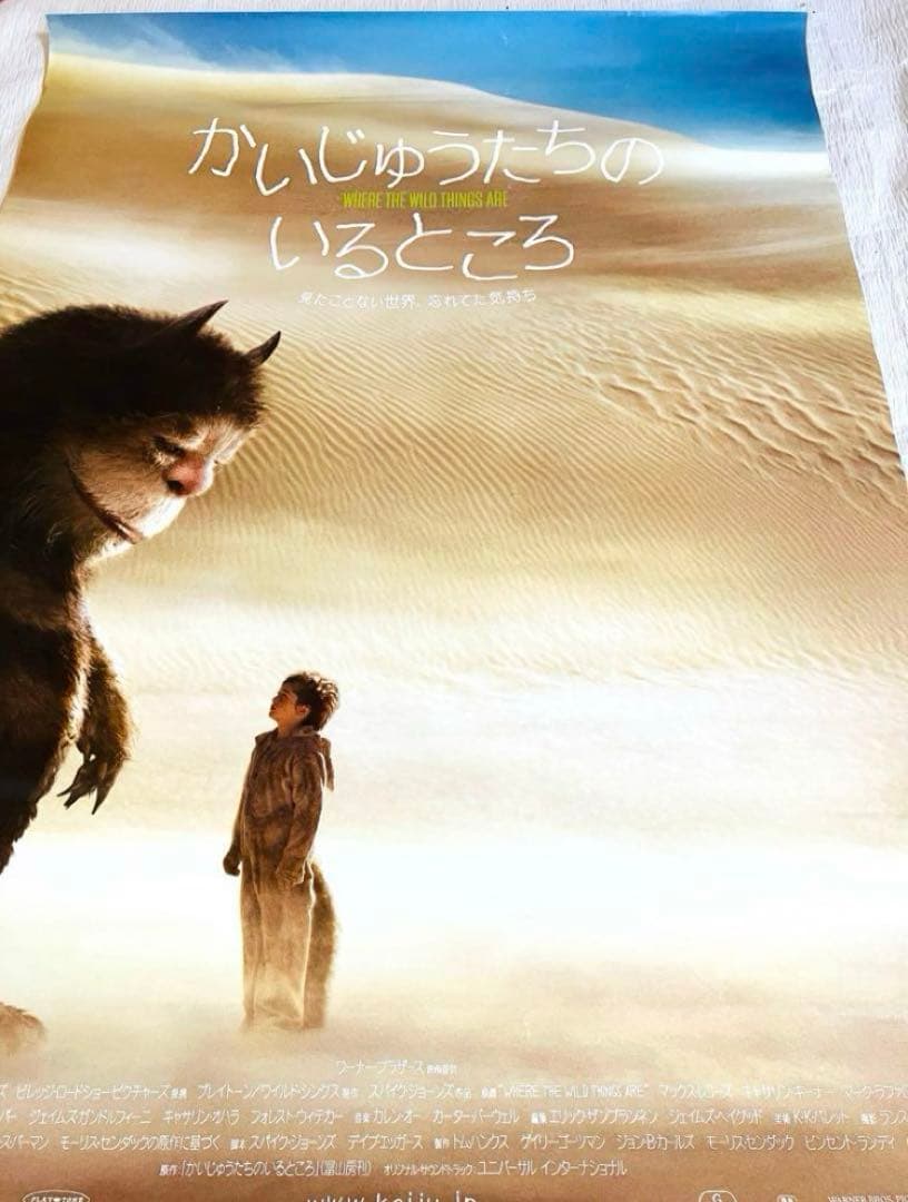 【非売品】かいじゅうたちのいるところ 映画/B2サイズ ポスター 劇場用 販促‼️