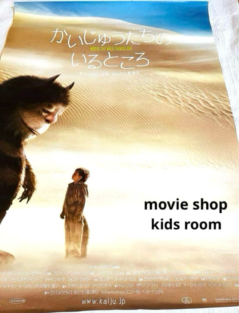 【非売品】かいじゅうたちのいるところ 映画/B2サイズ ポスター 劇場用 販促‼️
