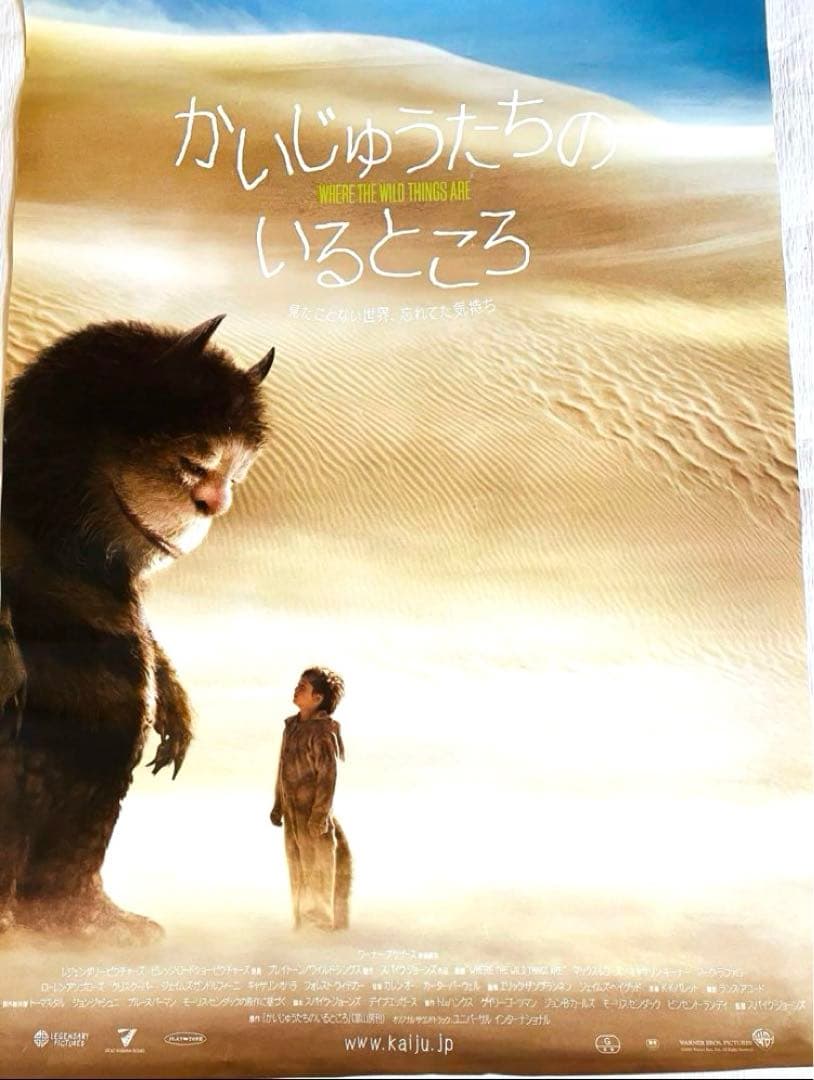 【非売品】かいじゅうたちのいるところ 映画/B2サイズ ポスター 劇場用 販促‼️
